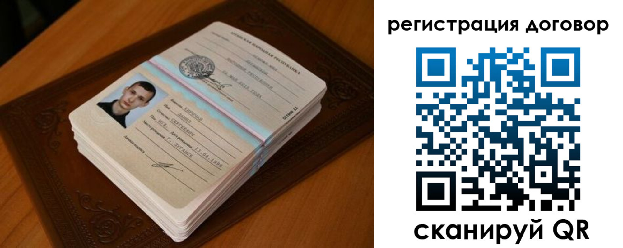 временная регистрация надежно в Ростовской области