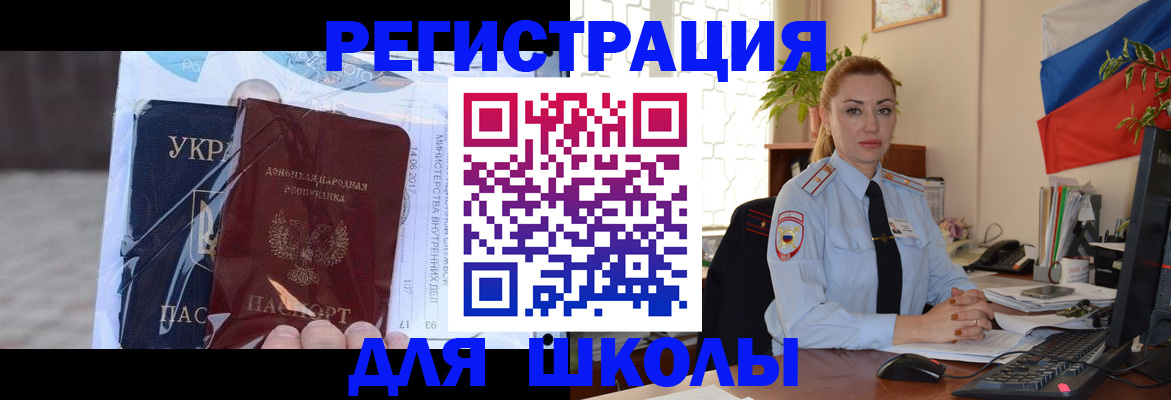 временная регистрация надежно в Ростовской области