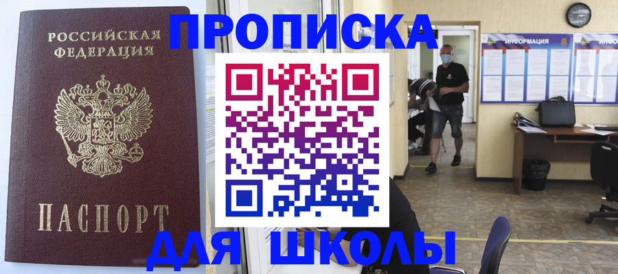временная регистрация поиск в Ростовской области