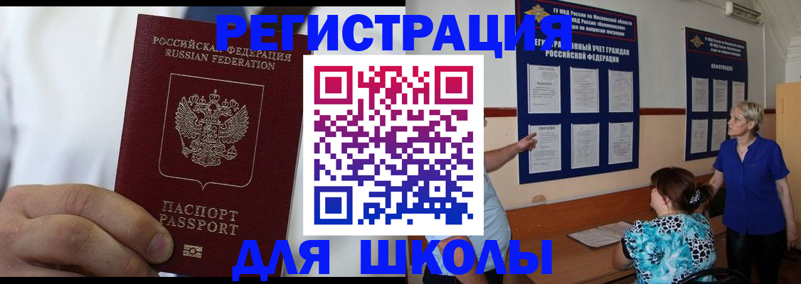 прописка для кредита в Ростовской области