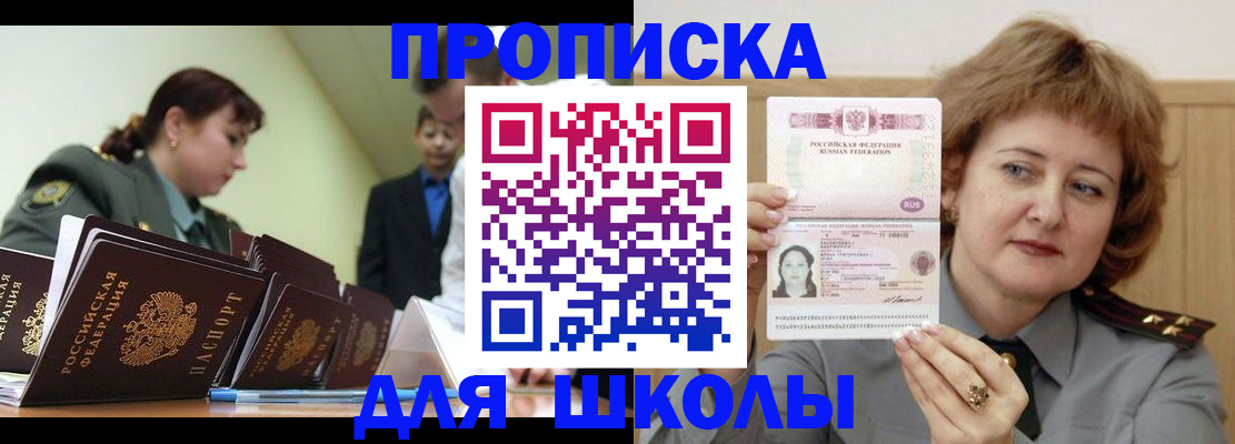 прописка для военкомата в Ростовской области