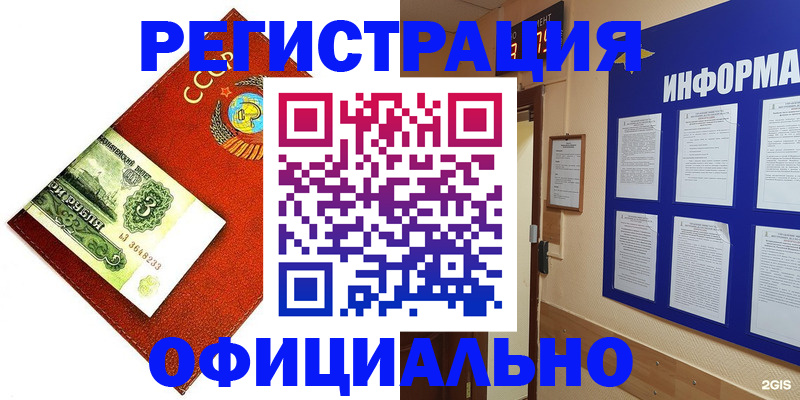 прописка 2025 в Ростовской области