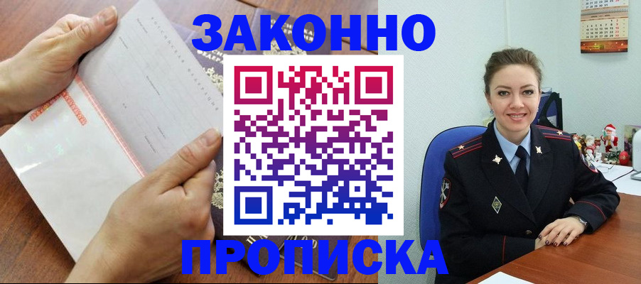 временная регистрация законно в Ростовской области