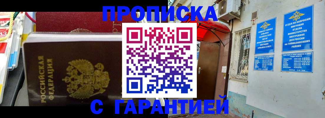 прописка паспорт в Ростовской области