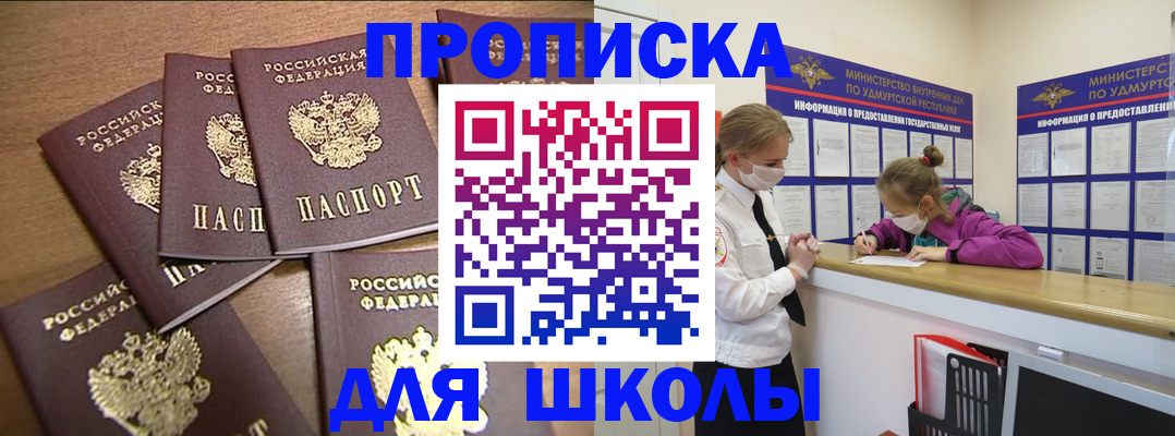 прописка поиск в Ростовской области